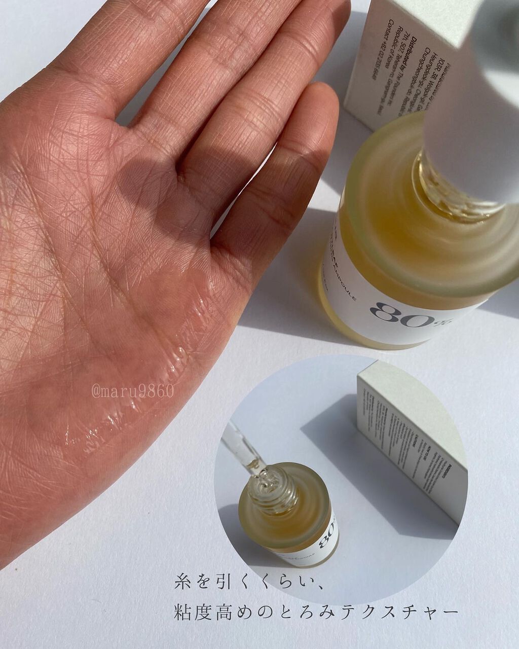 まるこ☺︎フォロバ100 on LIPS 「.【ANUAドクダミシリーズ】 \メガ割終了まで残..」(7枚目)