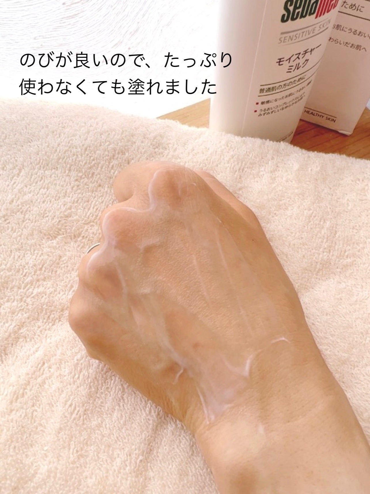 モイスチャーミルク/セバメド/乳液を使ったクチコミ(6枚目)