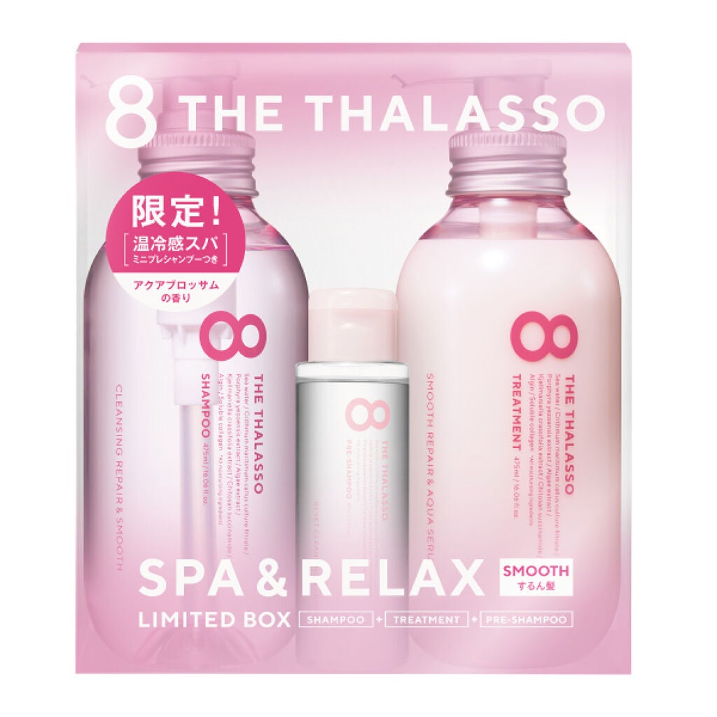 スムースシャンプー&スムーストリートメント ミニプレシャンプー付き スパ&リラックス限定キット エイトザタラソ