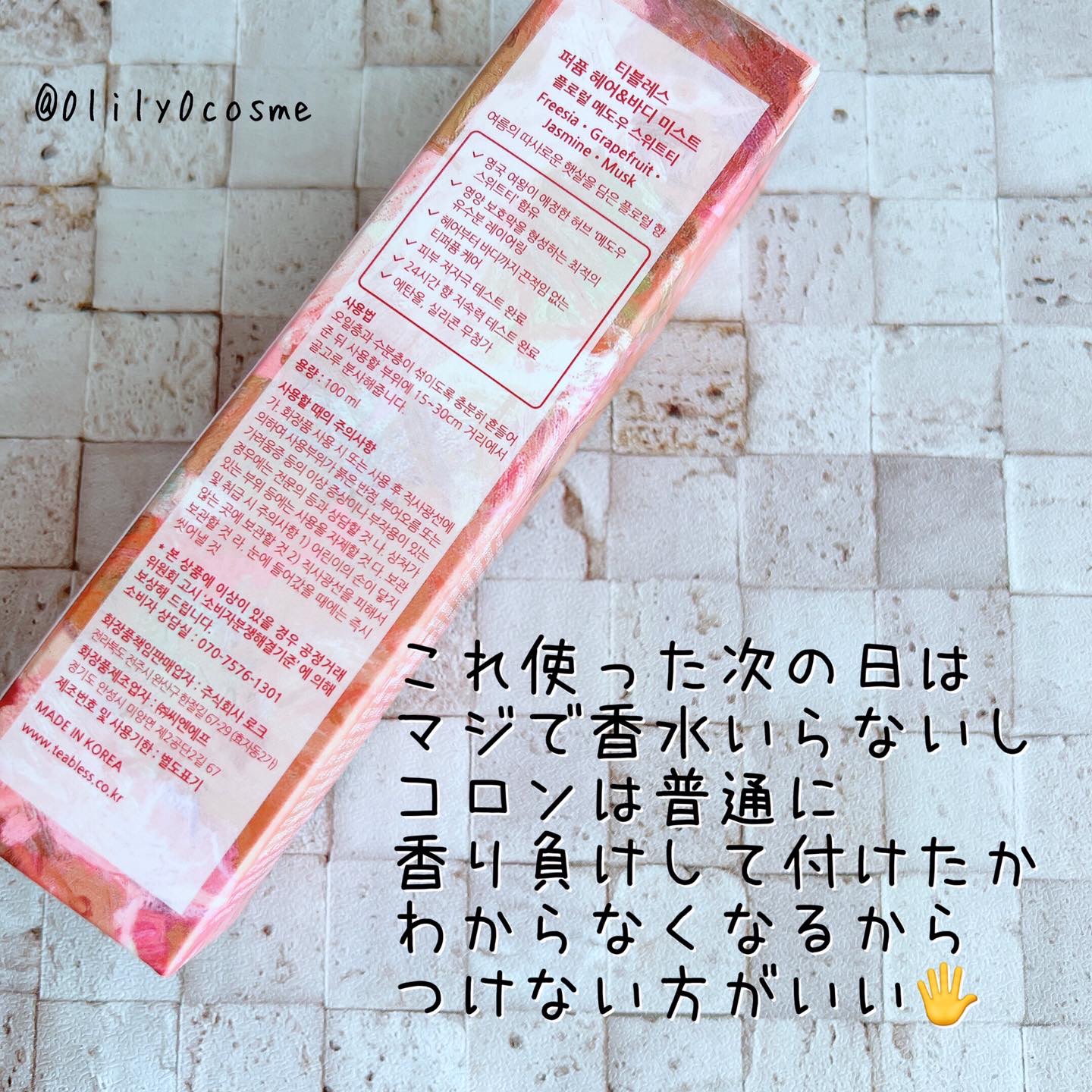 パヒュームヘア&ボディミスト フローラルメドウスウィートティー/TEABLESS/ヘアミストを使ったクチコミ（3枚目）