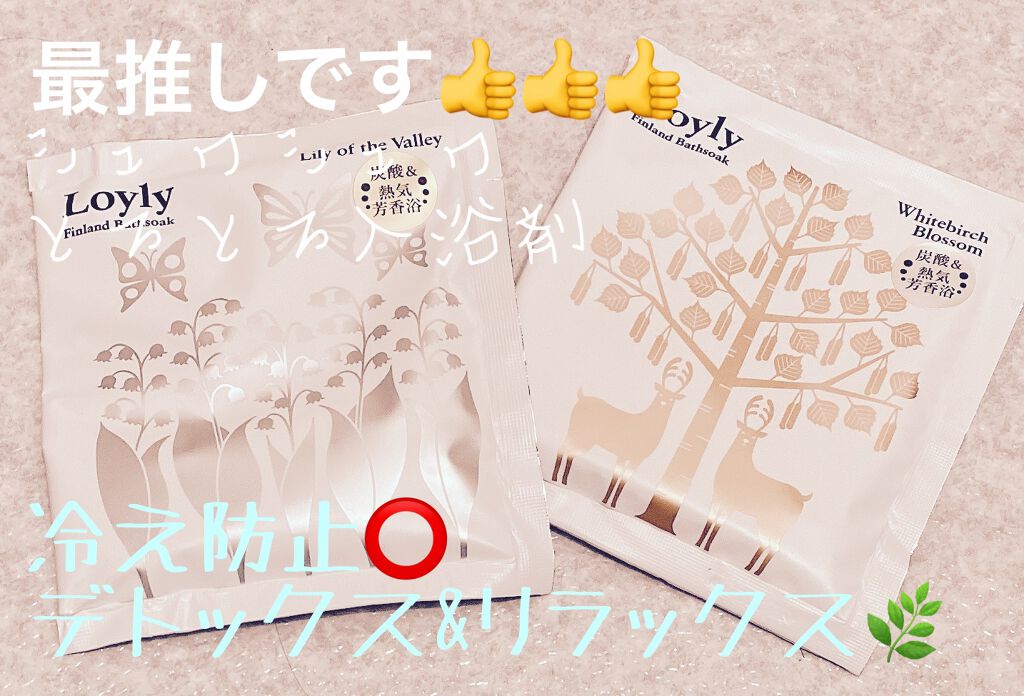 ロウリュ　フィンランドバスソーク　花白樺/charley/無機塩系入浴剤を使ったクチコミ（1枚目）