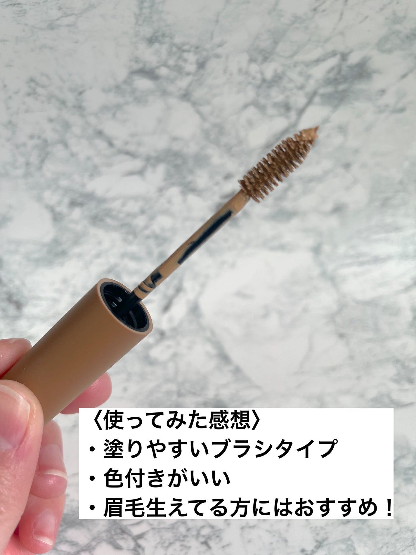 ハンオールブロウカラ/rom&nd/眉マスカラを使ったクチコミ(2枚目)