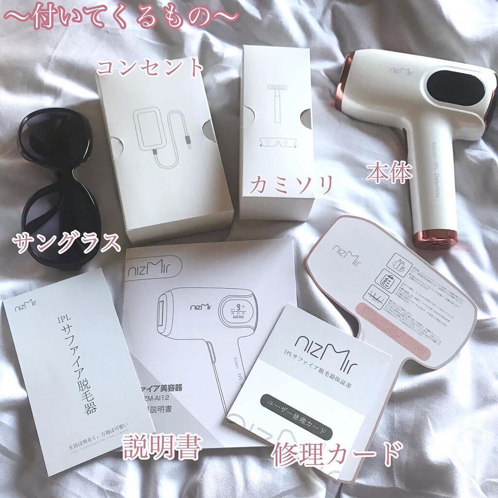 サファイヤIPL光脱毛器/NiZmir/家庭用脱毛器を使ったクチコミ（2枚目）