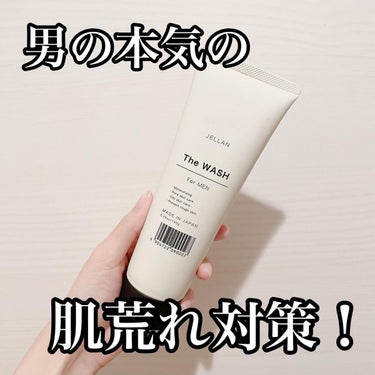 ⁡
＼ジェラン洗顔／
150g・¥715(税込)
⁡
最近、旦那さんの肌が荒れてきたので
洗顔をこれに変えてみたよー！👦🏻🧡
⁡
ジェランは、肌荒れを防ぐ
メンズボタニカルスキンケアです‪𓂃𖤥𖥧𖥣⋆*
⁡
以前、ジェランの化粧水を使って
もらったらめっちゃくちゃ
気に入ってたんですが、こちらも
やっぱり良かったみたい！> ̫ <👍🏻
⁡
早速出してみると、チューブから
少し硬めのテクスチャーで登場✨
⁡
旦那さんは泡立てネットを使うのが
めんどくさそうで、使わずに手で
泡立ててたけど、優しい泡ができたよ🫧
⁡
特に喜んで使ってるのが髭剃りのとき。
泡を付けて、ひげと馴染ませてひげを
剃ると、とってもスムーズで
髭剃り後も痛くないんだそう🪒😆
⁡
私も、旦那さんが髭剃り負けして
ヒリヒリしてるのは
見てられなかったので、ジェラン洗顔を
使ってくれて嬉しいです𓂃🫧‪
⁡
ぜひ、チェックしてみてください✅
の画像 その0