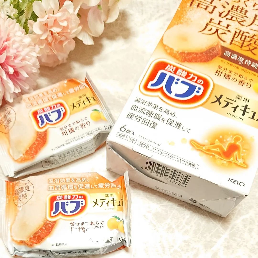 メディキュア/バブ/炭酸系入浴剤を使ったクチコミ（3枚目）