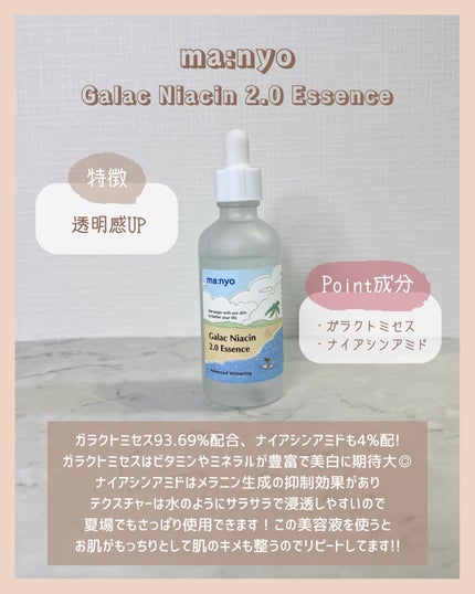 アラサー美容マニア | 化粧品検定1級 on LIPS 「\Qoo10メガ割で買い揃えて/
夏前に必須!美白ケア5選そろ..」(4枚目)