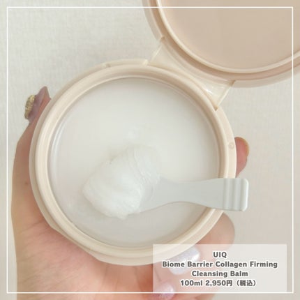 バイオームバリアコラーゲンファーミングクレンジングバーム/UIQ/クレンジングバームを使ったクチコミ(2枚目)