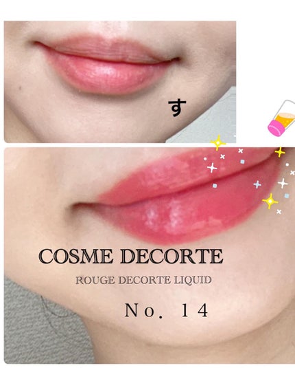 ルージュ デコルテ リキッド/DECORTÉ/口紅を使ったクチコミ(2枚目)