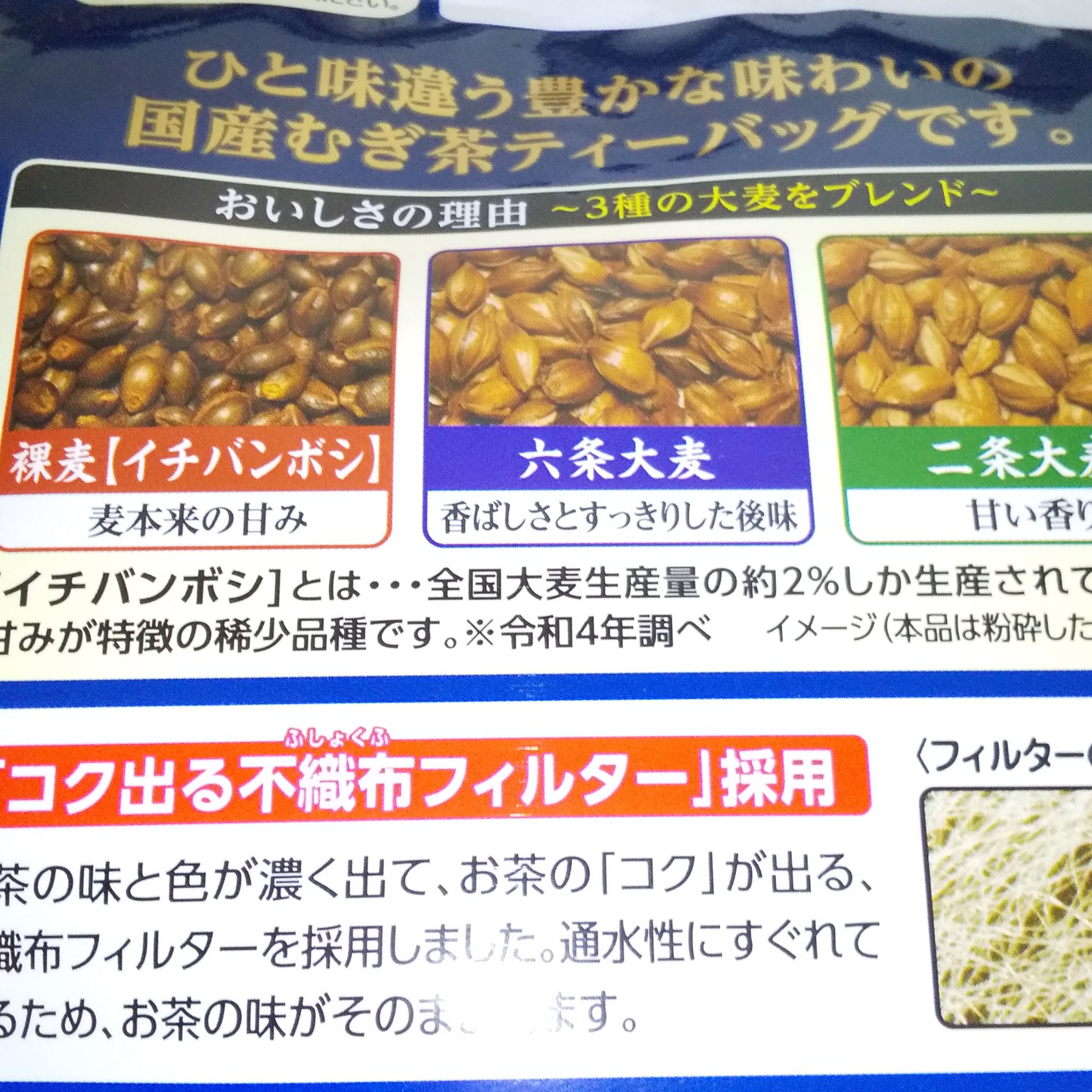 香り薫るむぎ茶/伊藤園/ドリンクを使ったクチコミ（2枚目）