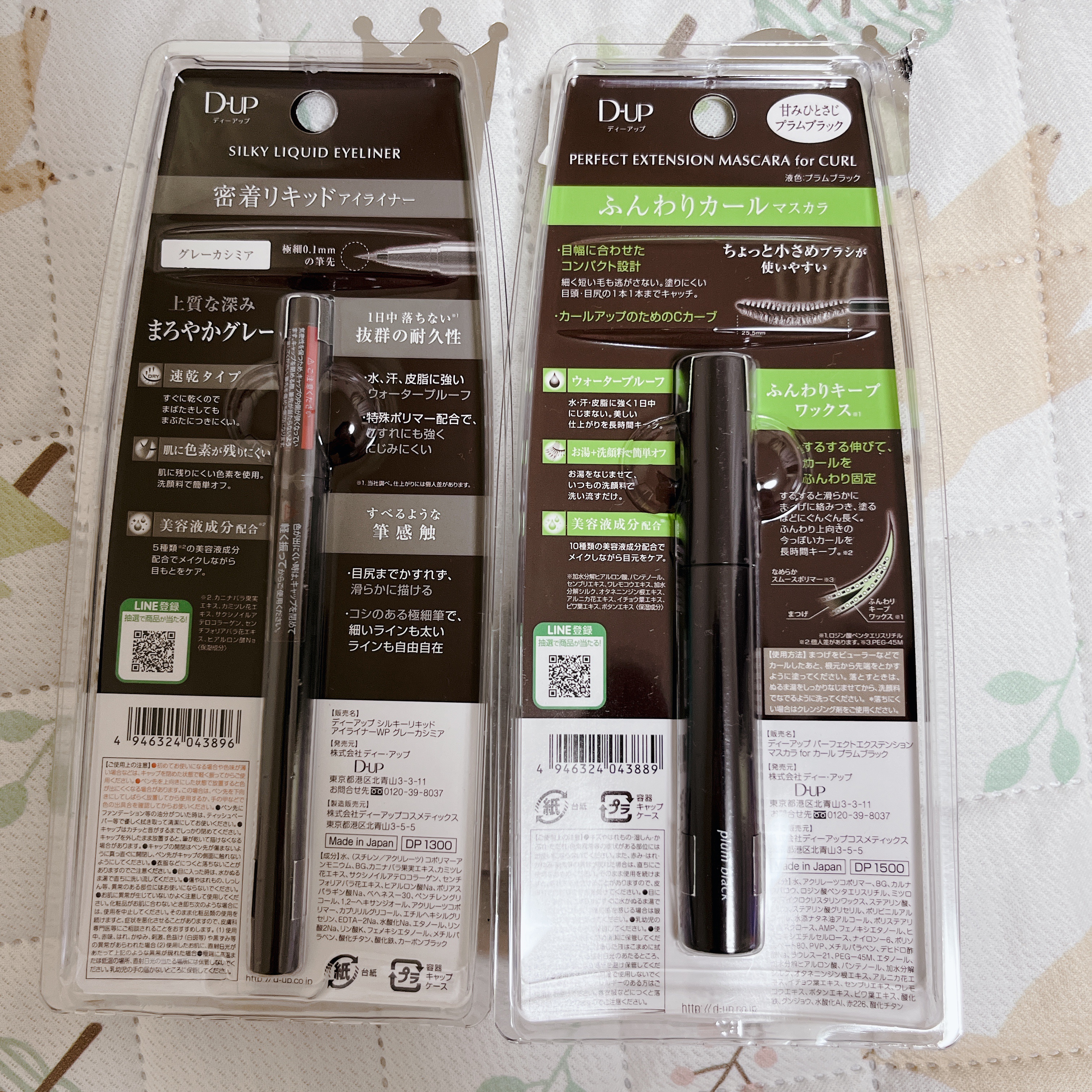 パーフェクトエクステンション マスカラ for カール/D-UP/マスカラを使ったクチコミ（2枚目）