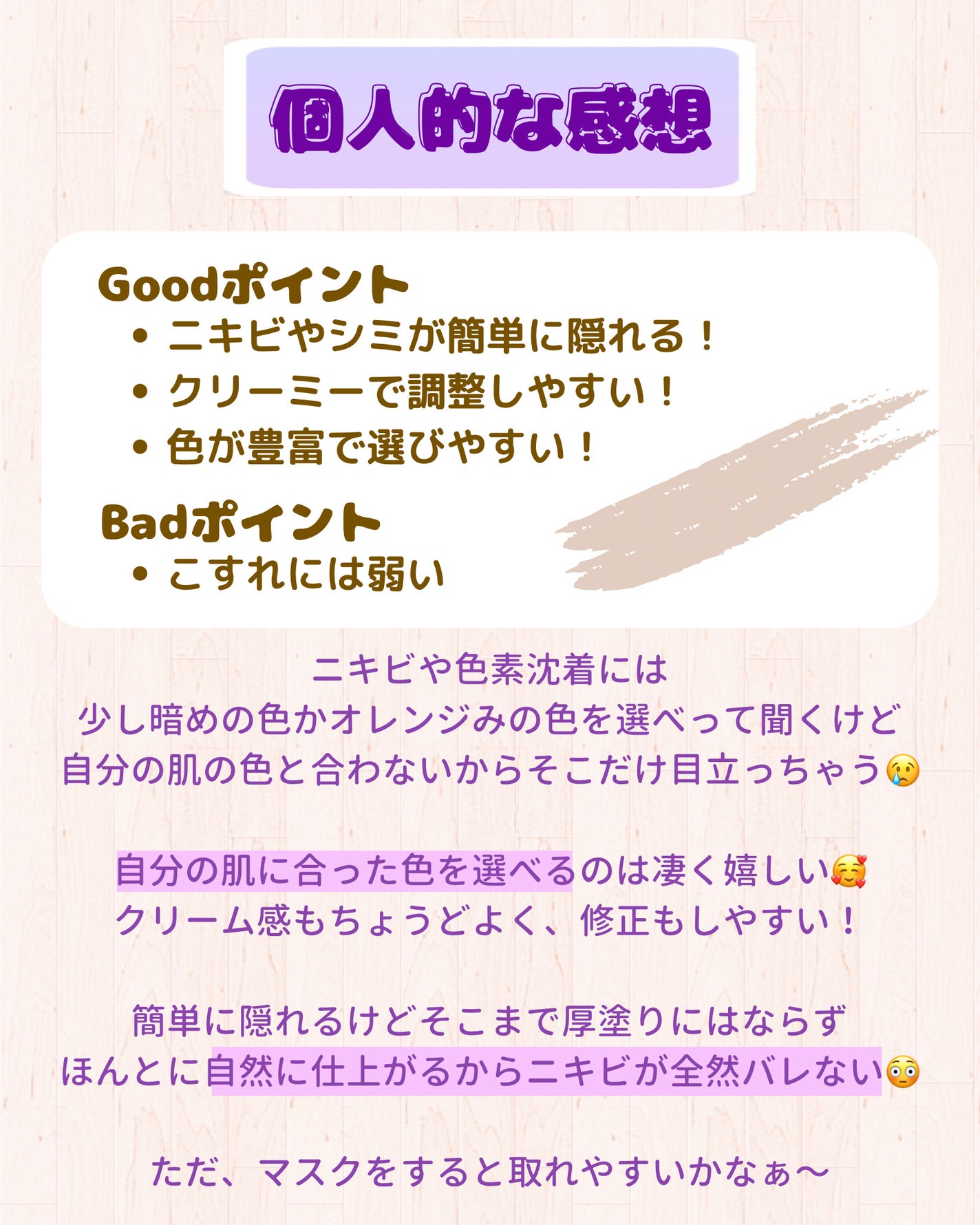 ソフトマットコンプリートコンシーラー/NARS/クリームコンシーラーを使ったクチコミ(7枚目)