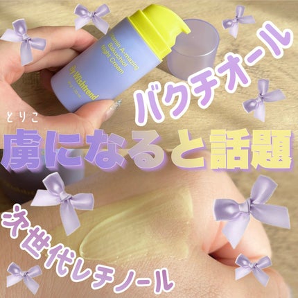 ビタミンA-mazingバクチオールナイトクリーム/By Wishtrend/フェイスクリームを使ったクチコミ(1枚目)