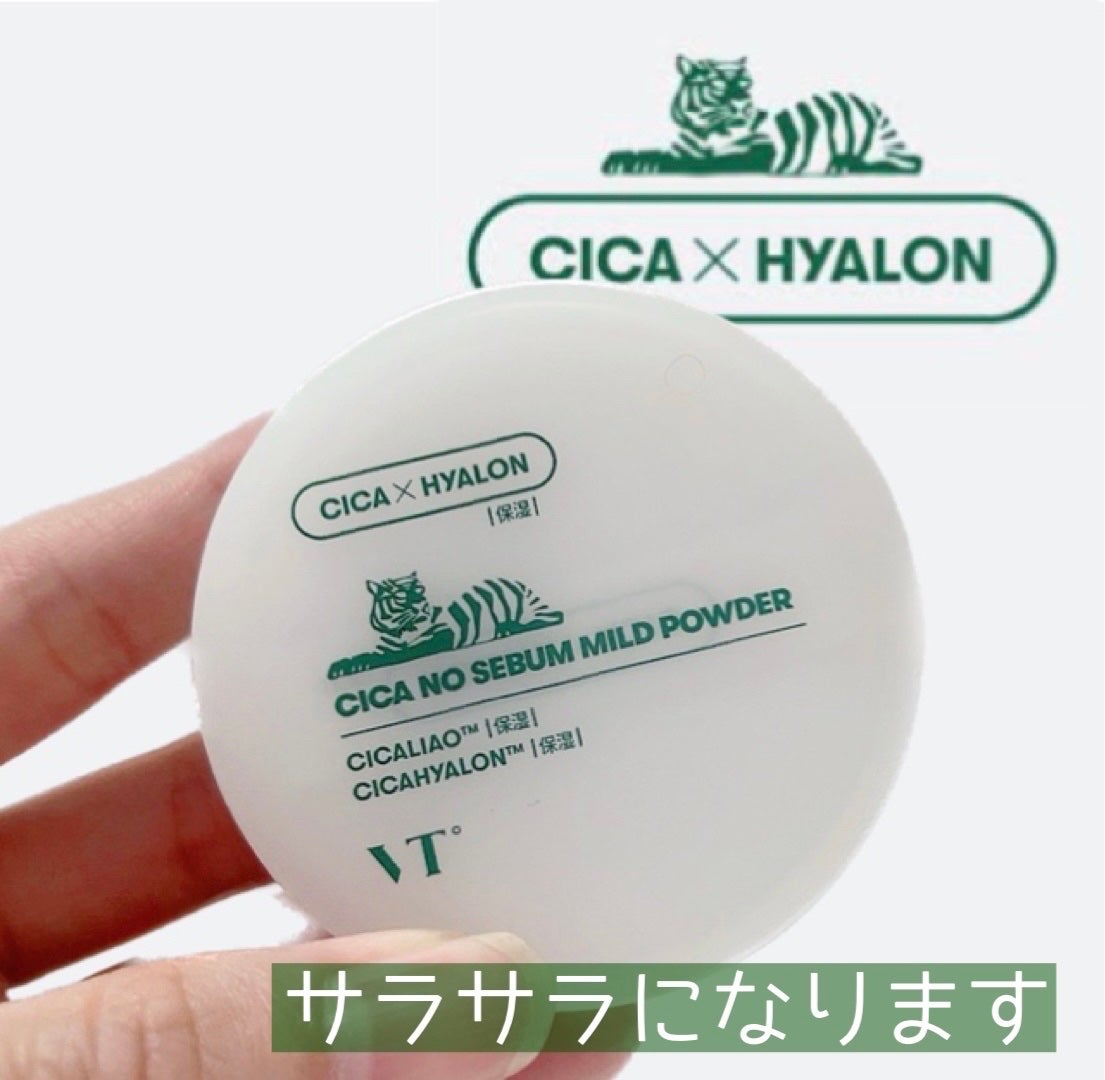 CICA ノーセバム マイルドパウダー/VT/ルースパウダーを使ったクチコミ(1枚目)