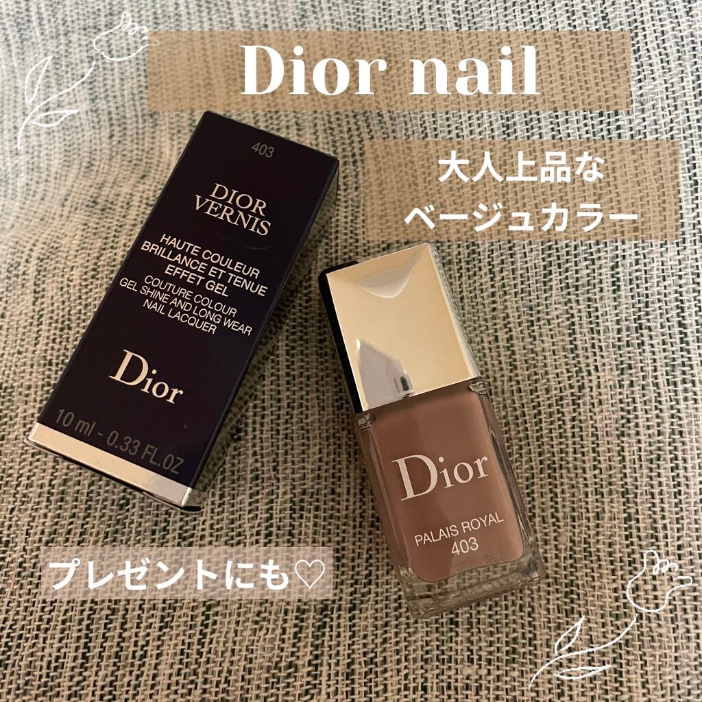 ディオール ヴェルニ/Dior/マニキュアを使ったクチコミ(1枚目)