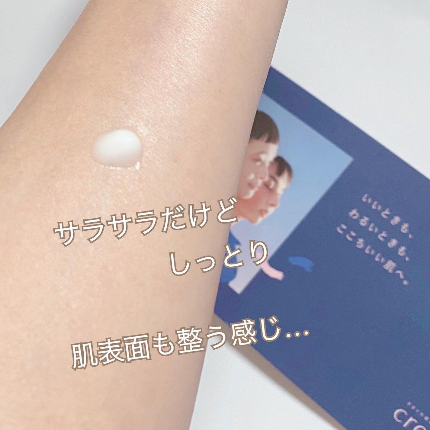 ジェリー コンディショナー/cresc. by ASTALIFT/化粧水を使ったクチコミ(5枚目)