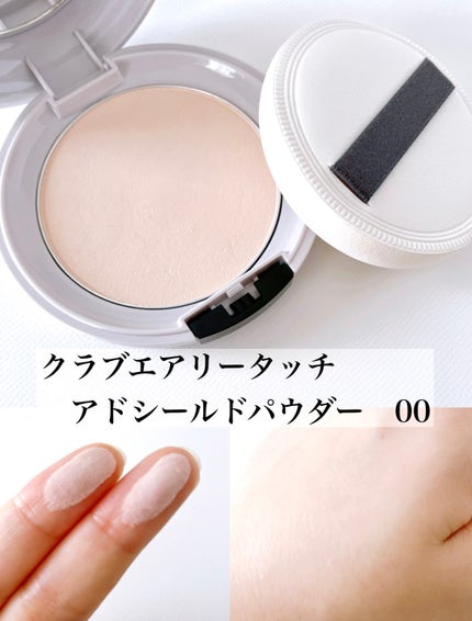 エアリータッチ アドシールドパウダー/クラブ/プレストパウダーを使ったクチコミ(3枚目)