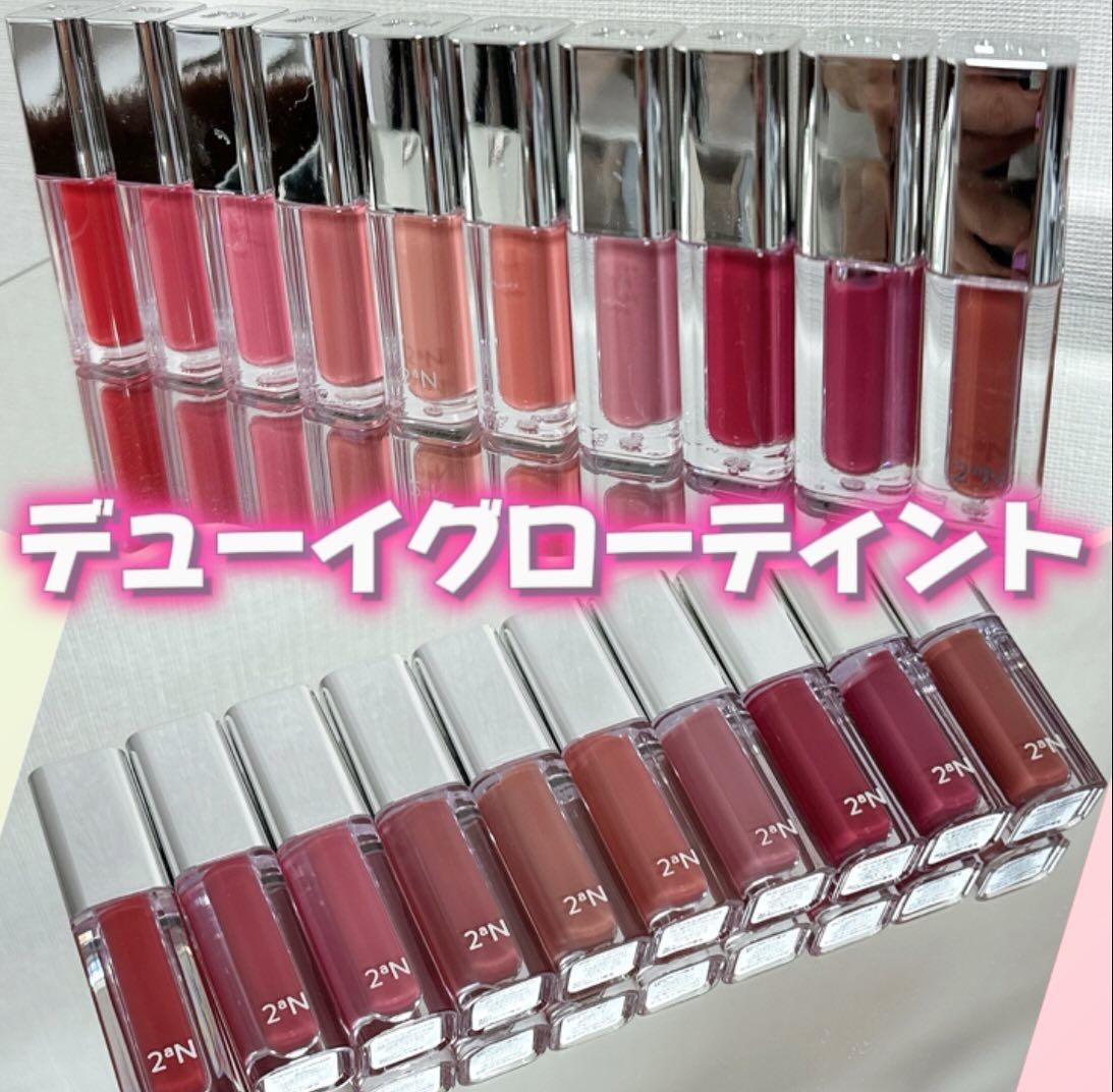 デューグローイーティント/2aN/リップティントを使ったクチコミ（2枚目）
