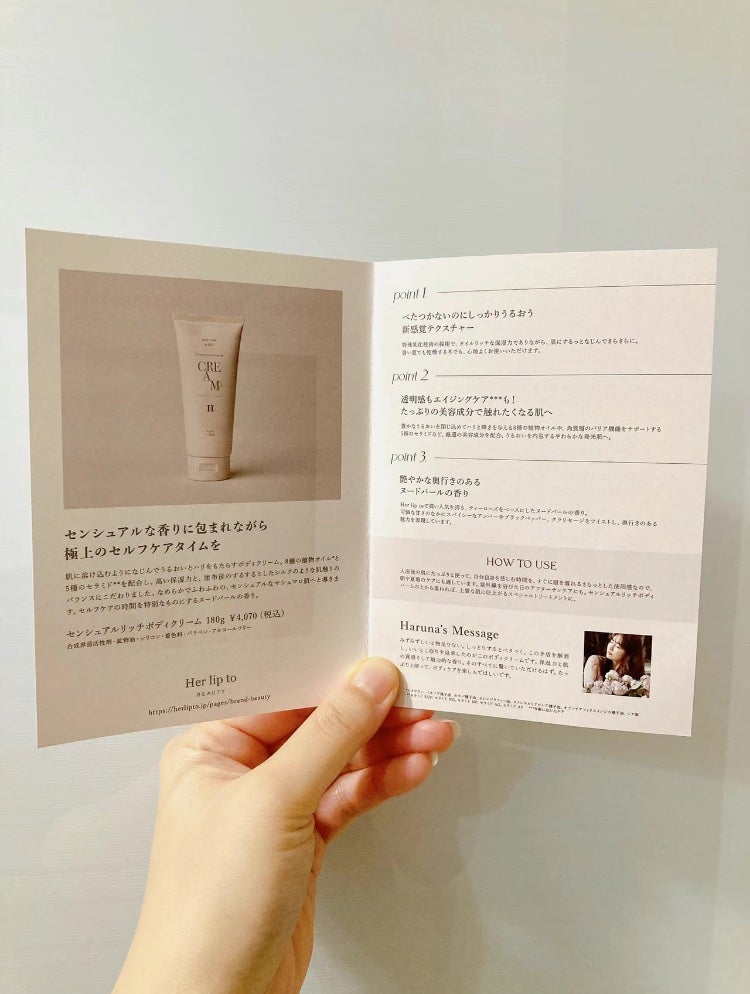 センシュアルリッチボディクリーム/Her lip to BEAUTY/ボディクリームを使ったクチコミ(2枚目)