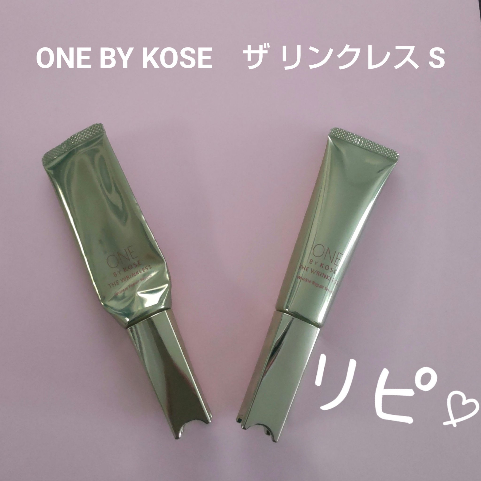 ザ リンクレス S/ONE BY KOSE/アイケア・アイクリームを使ったクチコミ（1枚目）