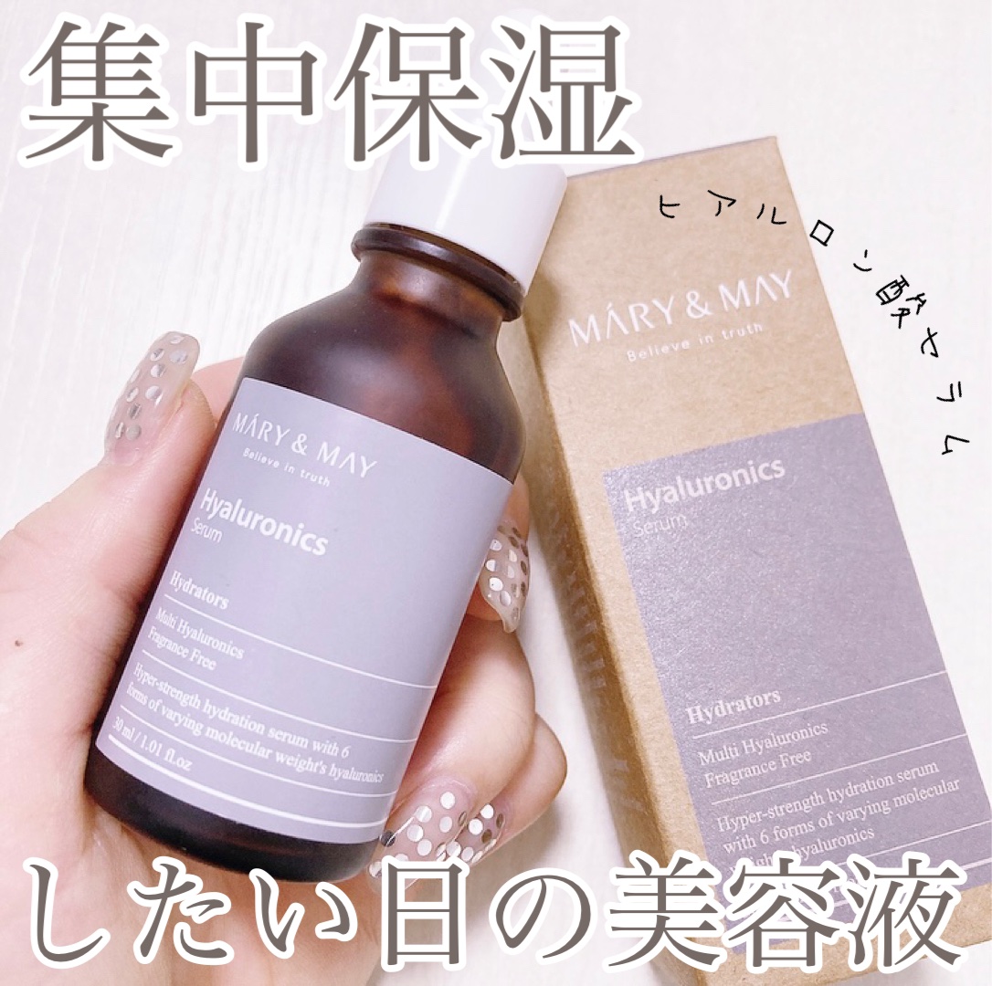 MARY&MAY Multi Hyaluronics Serumのクチコミ「【ぎゅっと保湿✨ヒアルロン酸セラム】

▶︎MARY＆MAY
  ヒアルロニクスセラム　30m.....」（1枚目）
