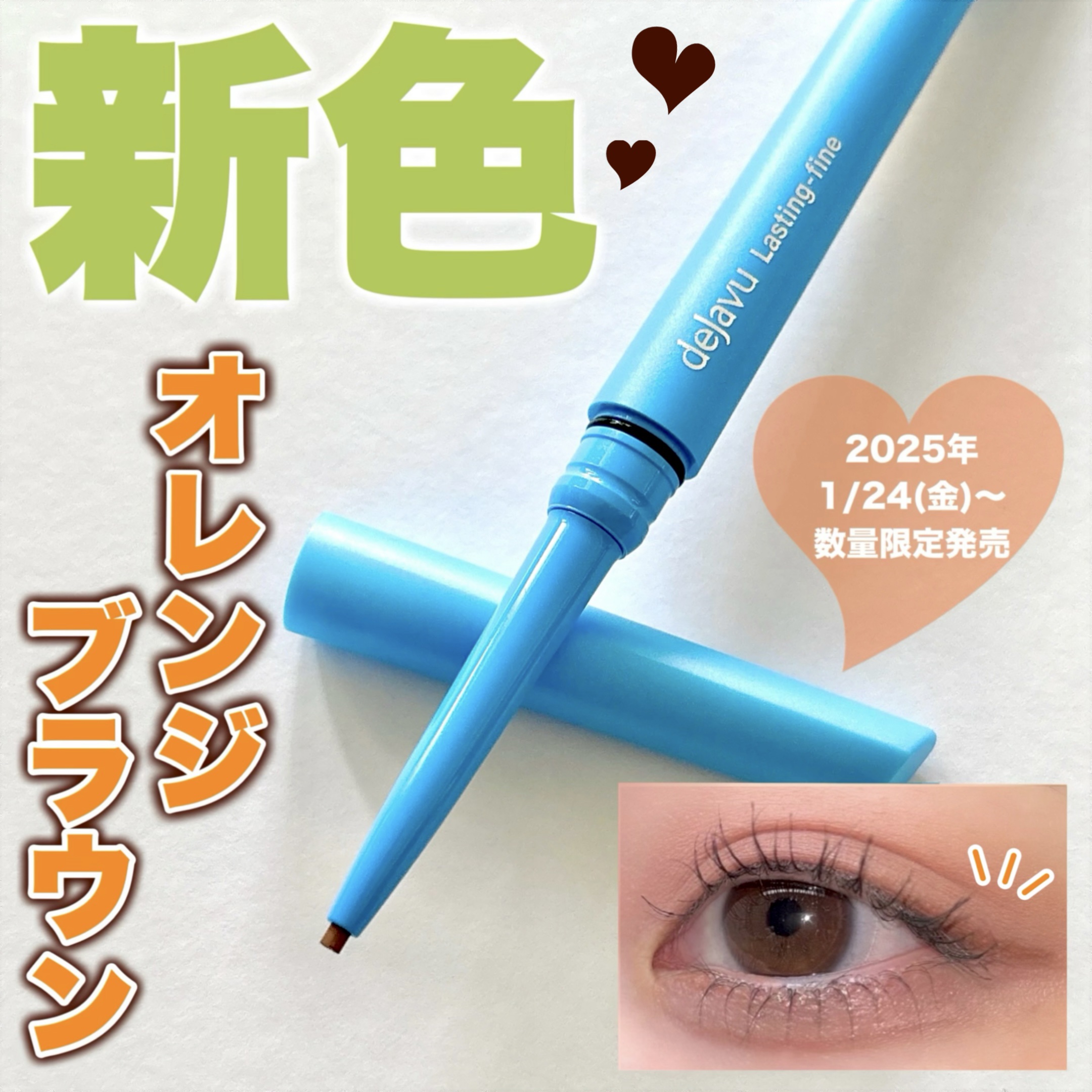 「密着アイライナー」極細クリームペンシル/デジャヴュ/ペンシルアイライナーを使ったクチコミ（1枚目）