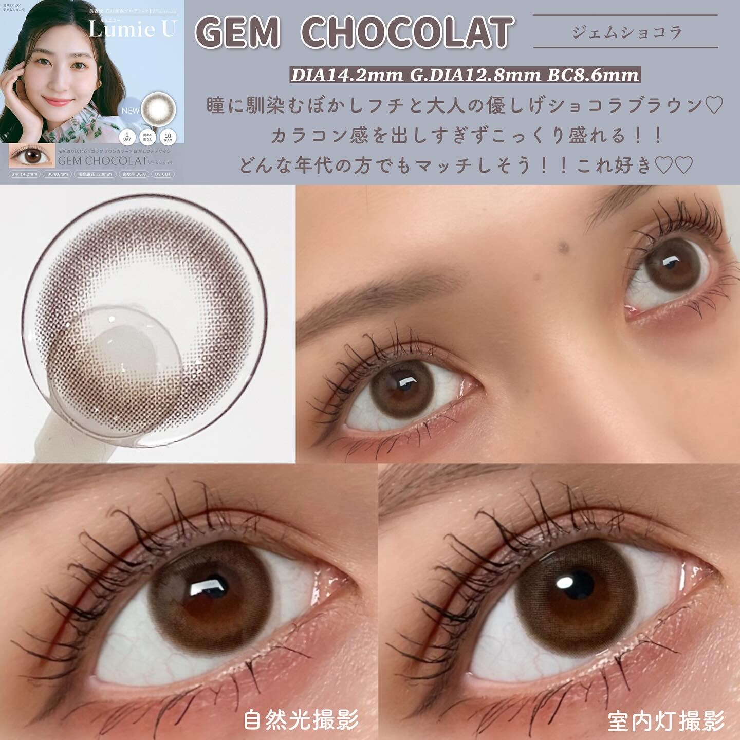Lumie U 1day/Lumie U/ワンデー（１DAY）カラコンを使ったクチコミ（2枚目）
