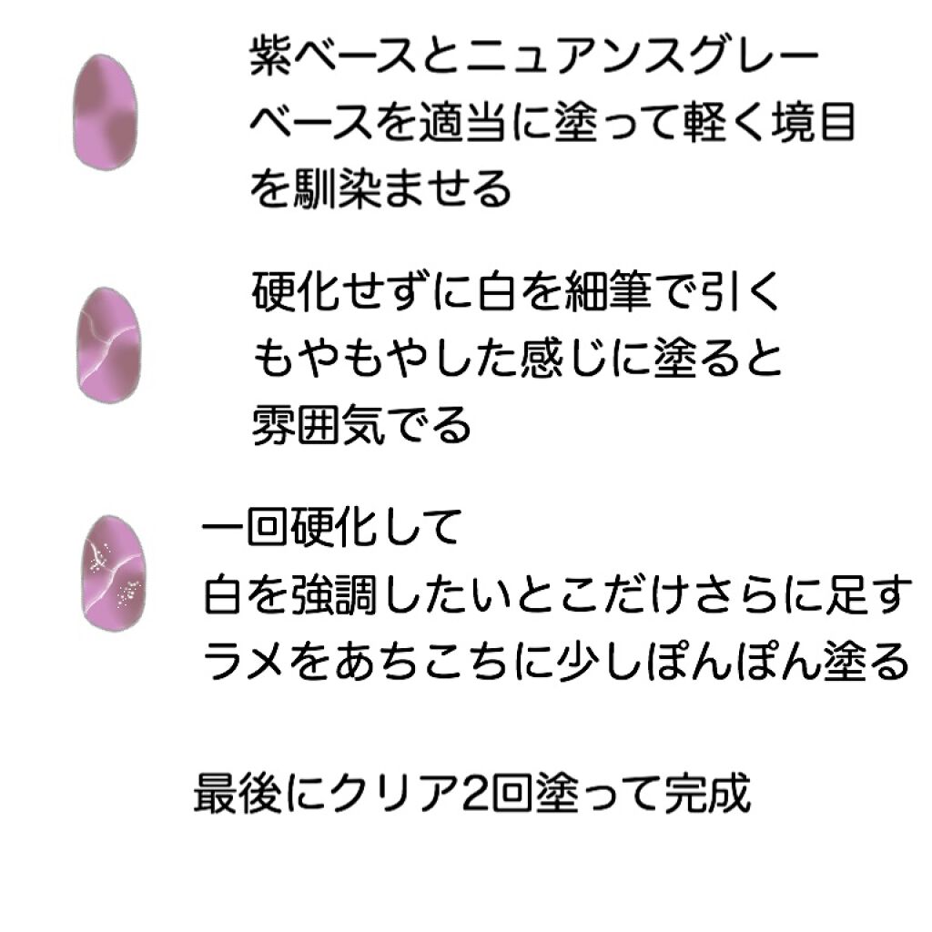 ウィークリージェル/HOMEI/ジェルネイルを使ったクチコミ(2枚目)