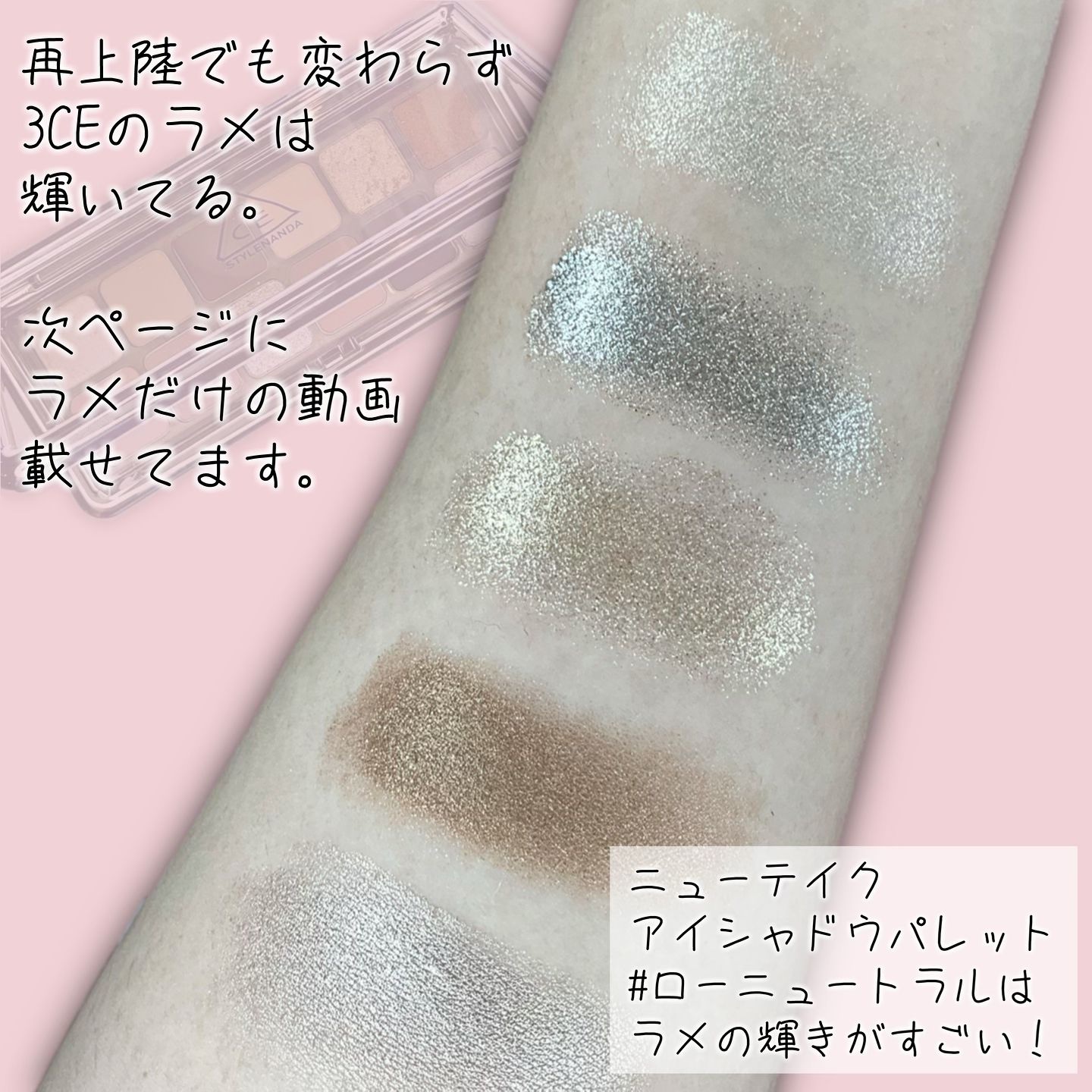 3CE ニューテイク アイシャドウパレット/3CE/アイシャドウパレットを使ったクチコミ（3枚目）