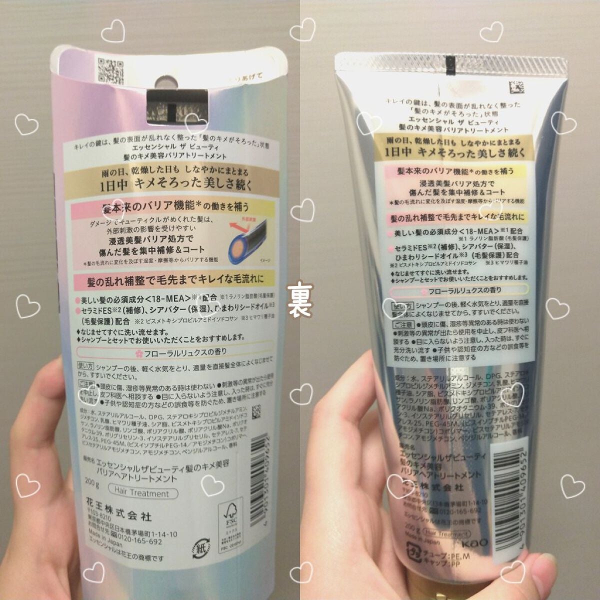 髪のキメ美容バリアトリートメント/エッセンシャル/洗い流すヘアトリートメントを使ったクチコミ(4枚目)