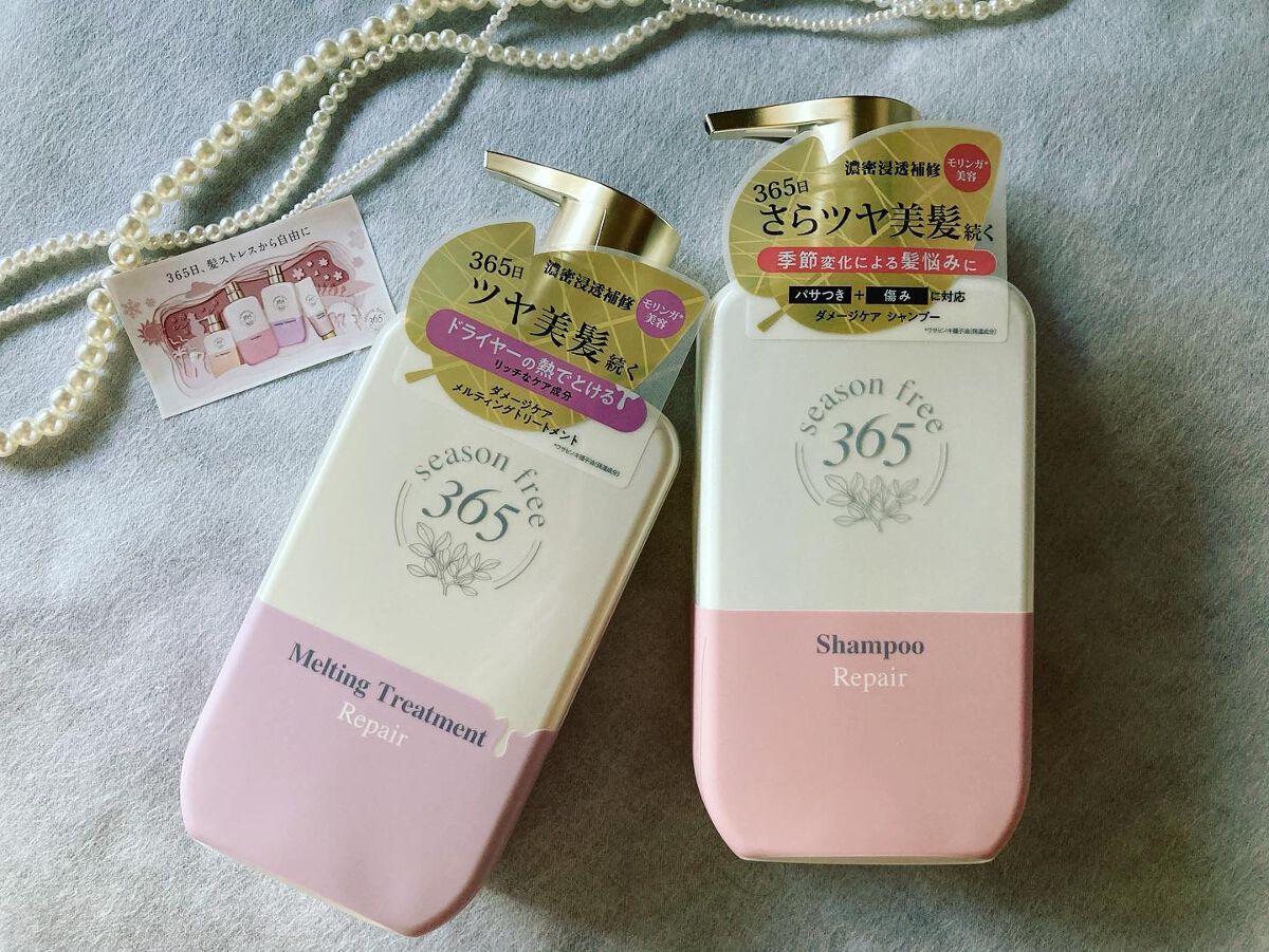 リペア シャンプー/メルティングトリートメント/season free 365/市販シャンプーを使ったクチコミ(5枚目)