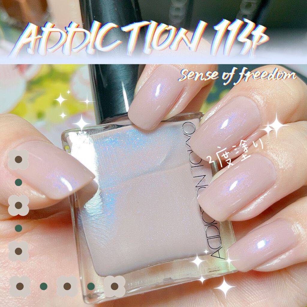 ザ ネイルポリッシュ L 113P Sense of Freedom/ADDICTION/マニキュアを使ったクチコミ（1枚目）
