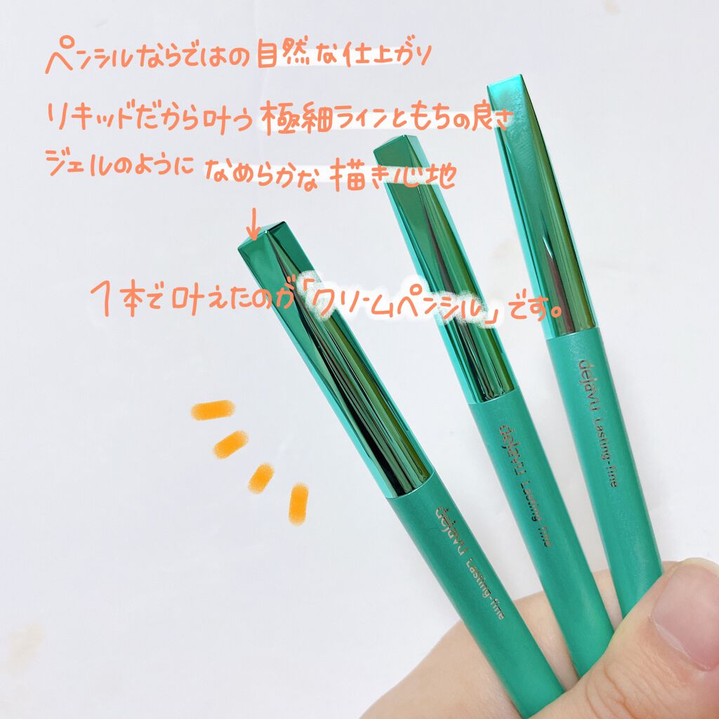 「密着アイライナー」クリームペンシル/デジャヴュ/ペンシルアイライナーを使ったクチコミ（3枚目）