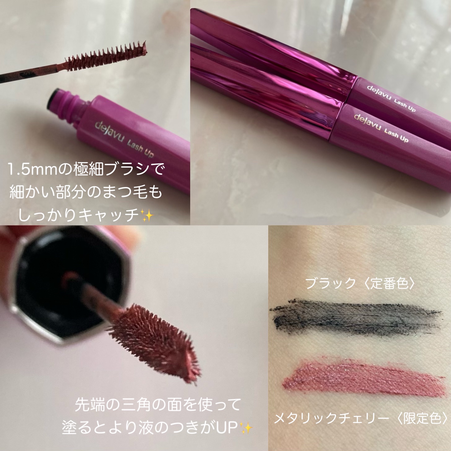 「塗るつけまつげ」自まつげ際立てタイプ/デジャヴュ/マスカラを使ったクチコミ（3枚目）