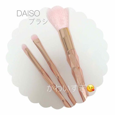 𓊆可愛すぎ！？DAISOブラシ𓊇
こんにちはhiyonです！
今回はDAISOで新しく発売されていたブラシを紹介します♡
今日久しぶりにDAISOに行ったらとても可愛いブラシが発売されていました。見た瞬