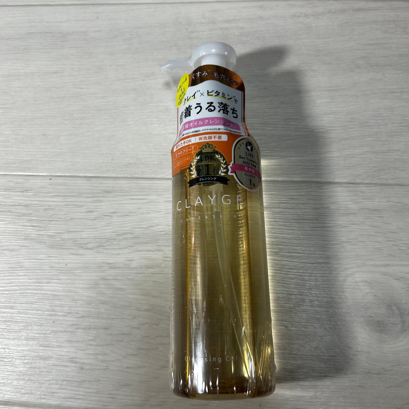 クレンジングオイル/CLAYGE/オイルクレンジングを使ったクチコミ(1枚目)