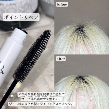 ポイントリペア/plus eau/ヘアジェルを使ったクチコミ(4枚目)