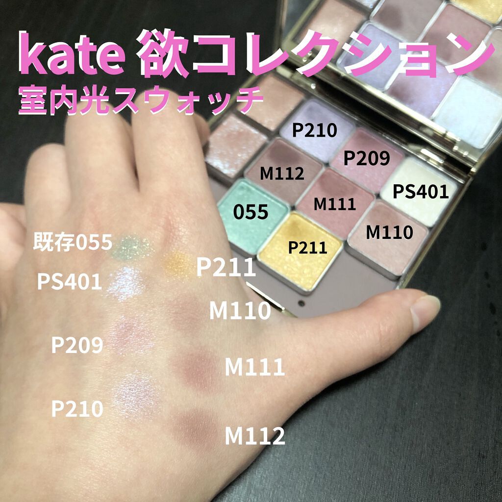 ケイト ザ アイカラー/KATE/単色アイシャドウを使ったクチコミ（1枚目）