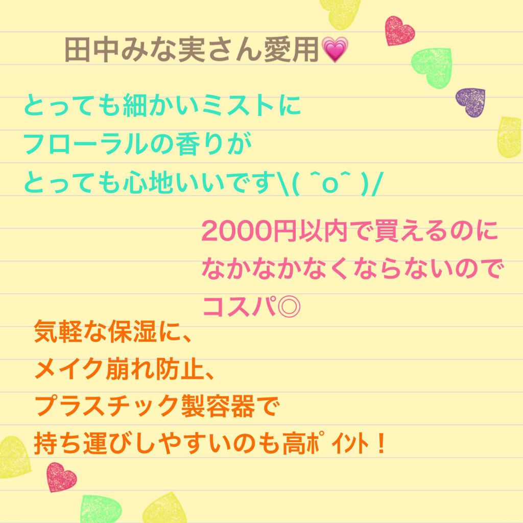 エリクシール シュペリエル つや玉ミスト/エリクシール/ミスト状化粧水を使ったクチコミ（2枚目）