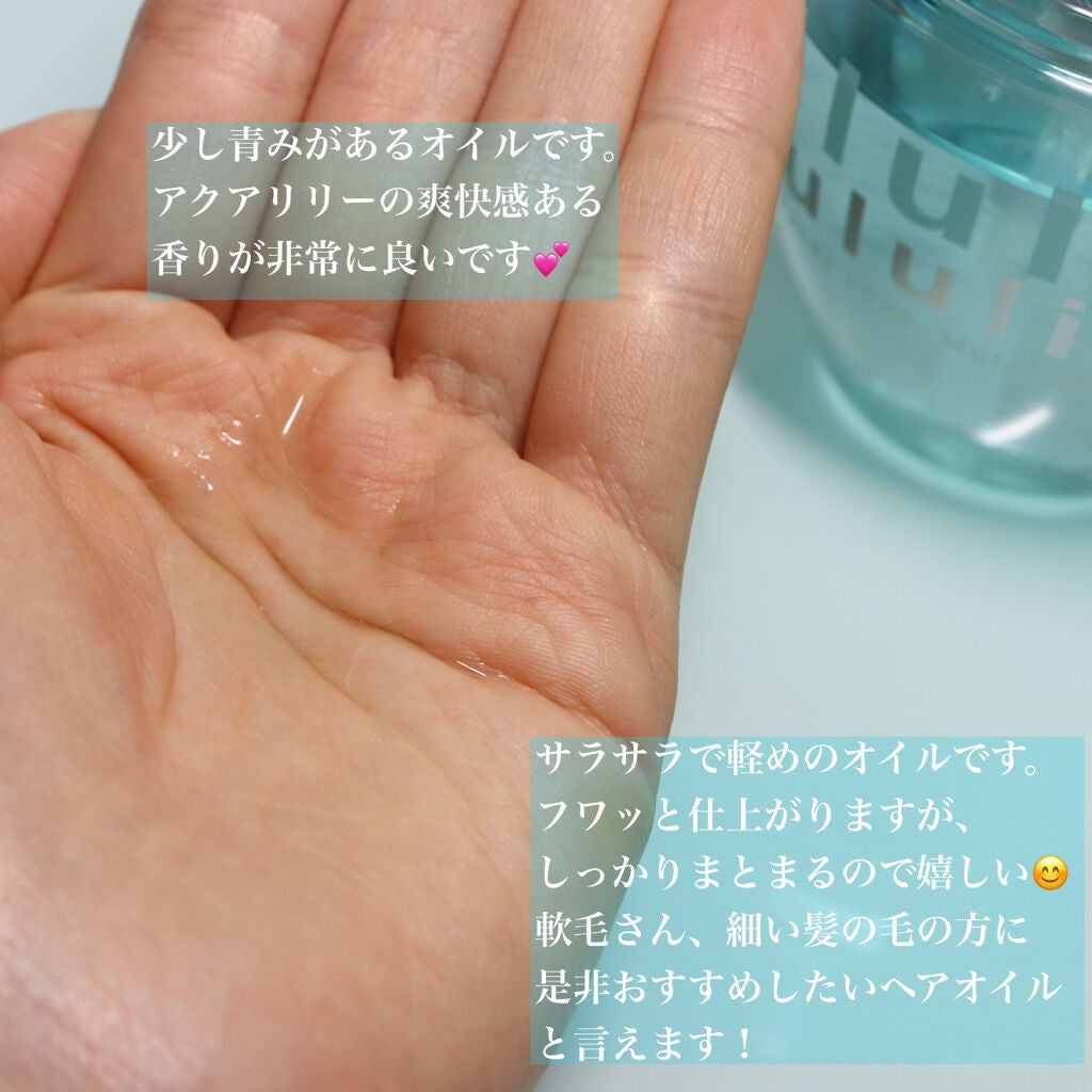 ウォーターコンク モイストヘアオイル/ululis/ヘアオイルを使ったクチコミ(3枚目)