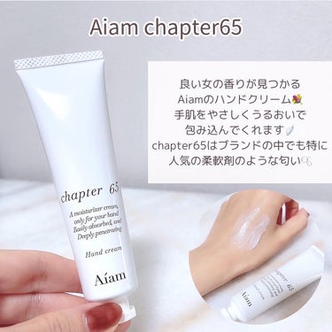 ハンドクリーム チャプター65/Aíam/ハンドクリームを使ったクチコミ（3枚目）