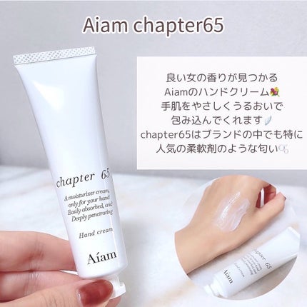ハンドクリーム チャプター65/Aíam/ハンドクリームを使ったクチコミ(3枚目)