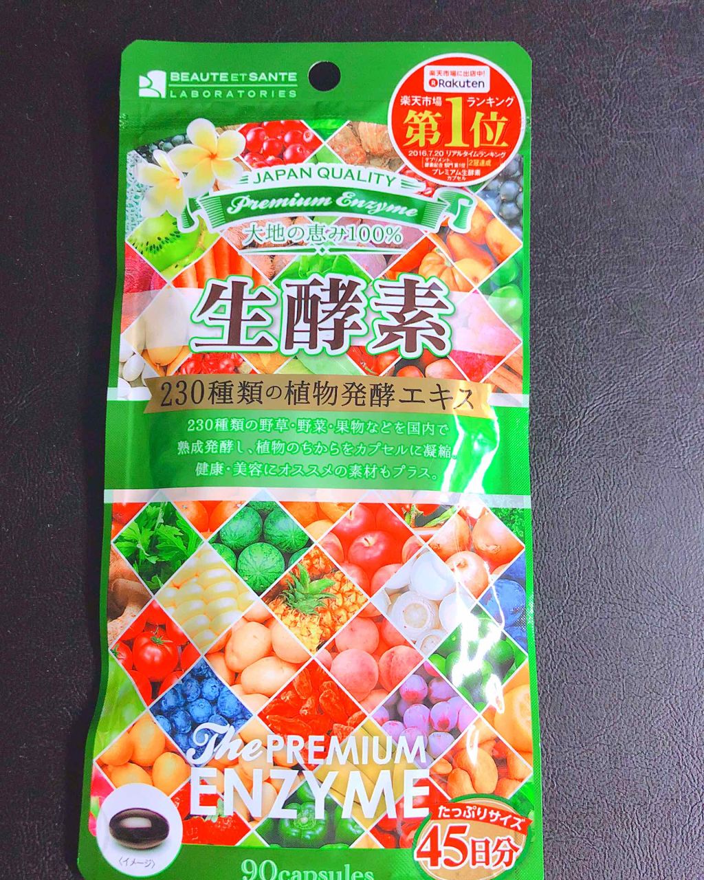 美味しい生酵素/BEAUTE ET SANTE LABORATORIES (ボーテ サンテ ラボラトリーズ)/酵素ドリンクを使ったクチコミ（1枚目）