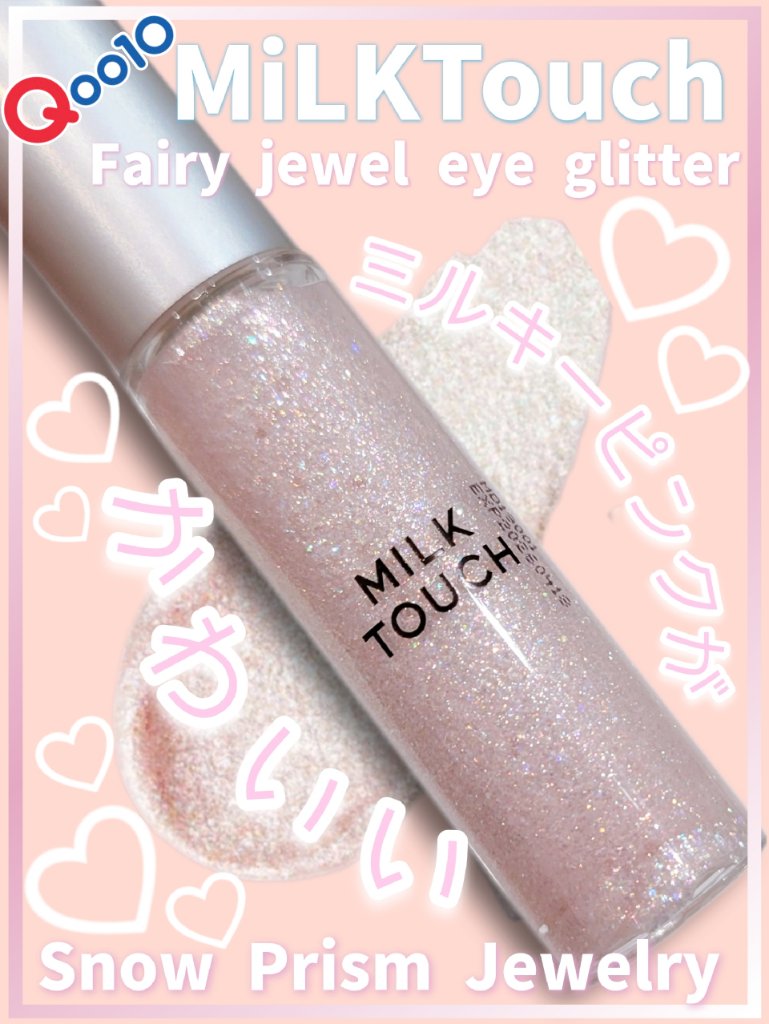 パールブリーアイグリッター/BLACK ROUGE/グリッターを使ったクチコミ（1枚目）