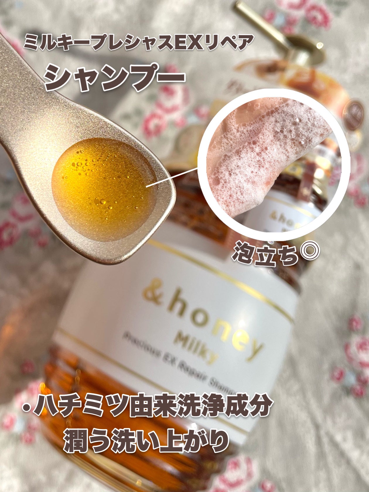 ミルキー プレシャス EX リペア シャンプー1.0 / ヘアトリートメント2.0/&honey/市販シャンプーを使ったクチコミ(4枚目)