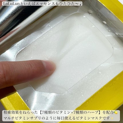 ルルルン ハイドラ V マスク/ルルルン/シートマスク・パックを使ったクチコミ(3枚目)