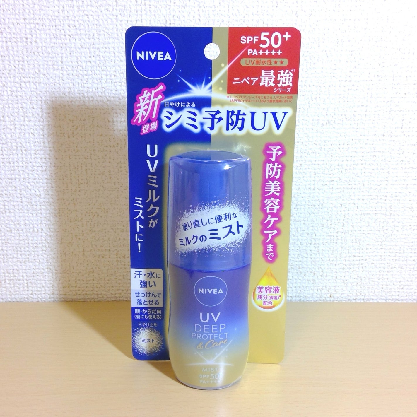 ニベアUV ディーププロテクト&ケア ミルクミスト/ニベア/日焼け止めミスト・スプレーを使ったクチコミ(1枚目)