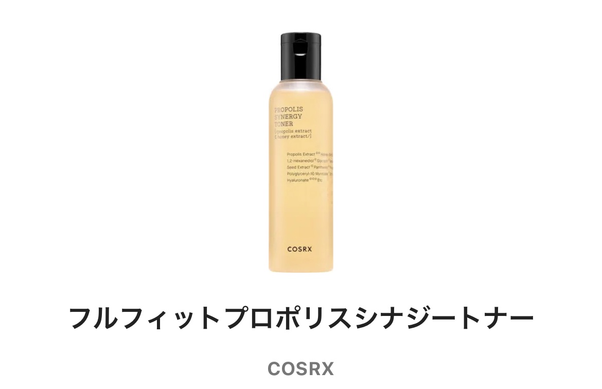 フルフィットプロポリスシナジートナー/COSRX/化粧水を使ったクチコミ（1枚目）