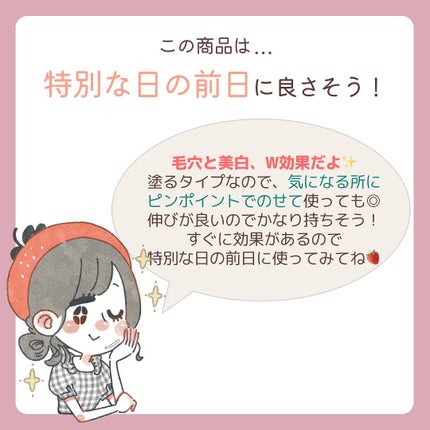 ワフードメイド 酒粕パック/pdc/洗い流すパック・マスクを使ったクチコミ(9枚目)