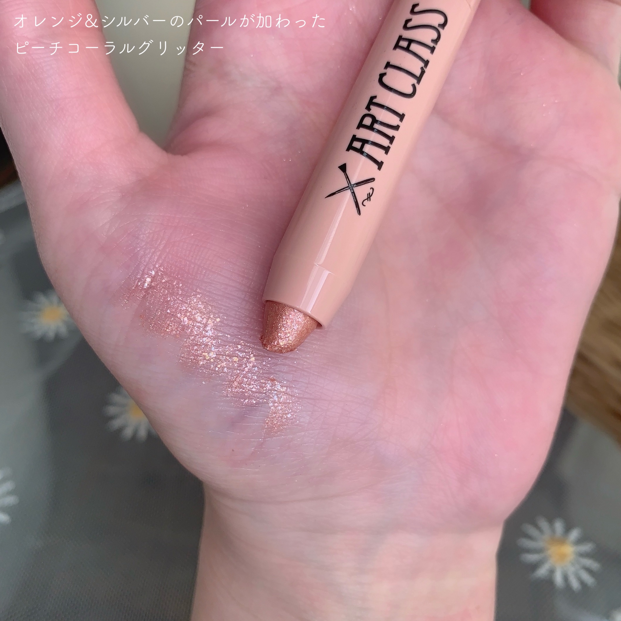 アートクラス アイグリッツ/too cool for school/スティックアイシャドウを使ったクチコミ（3枚目）