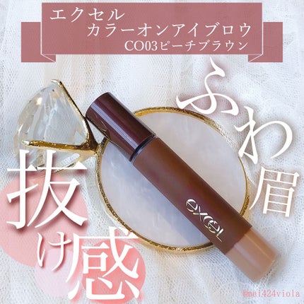 カラーオン アイブロウ/excel/眉マスカラを使ったクチコミ(1枚目)